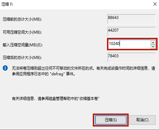 Win10专业版电脑系统怎么给c盘扩容？Win10系统盘扩容方法教程