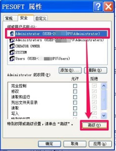 win7更改权限拒绝访问怎么办？win7更改权限拒绝访问解决方法