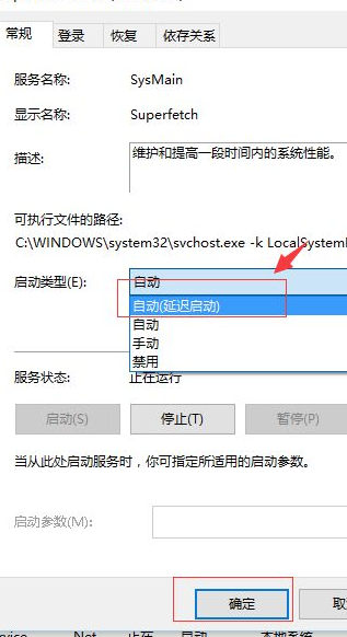 Win10专业版电脑怎么关闭CPU降频？