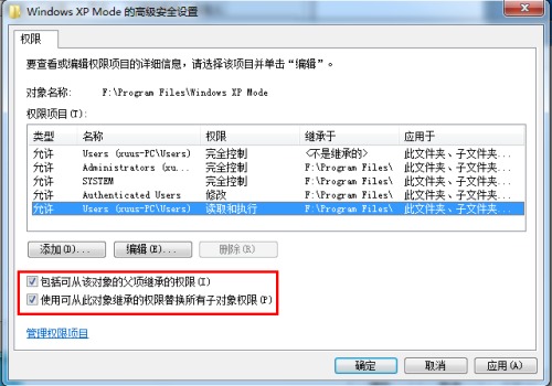 win7系统删除文件时提示需要system的权限怎么办？