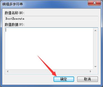 win7系统需要硬盘自检怎么解决？win7系统跳过硬盘自检的方法