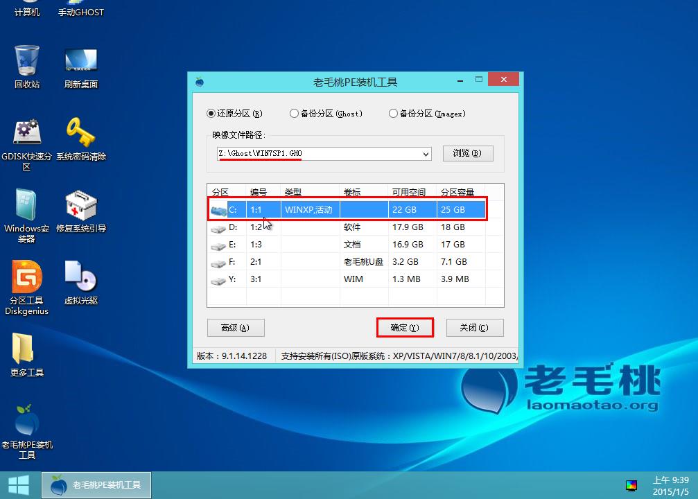 Ghost win7安装教程？Ghost win7系统安装教程图解