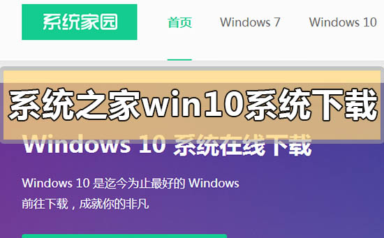 系统520win10系统在哪下载