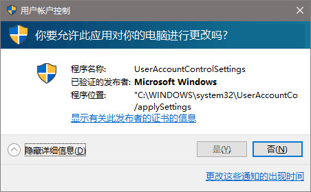 Win10专业版UAC窗口提示框点不了是怎么解决？