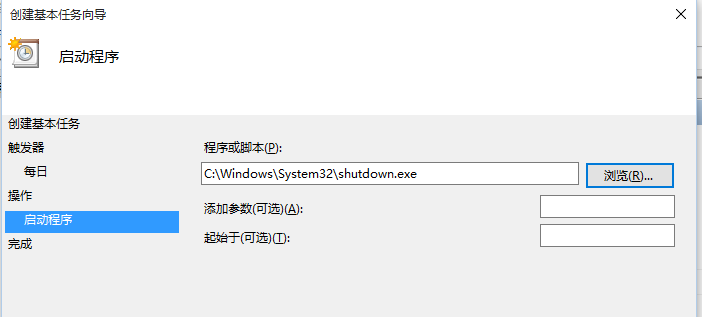 win10如何简单设置定时关机_win10简单设置定时关机教程