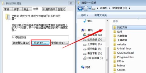 win7如何更改c盘存储路径？win7c盘存储路径更改教程