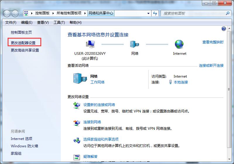 Win7系统宽带自动断开怎么办？Win7宽带自动断开的解决方法