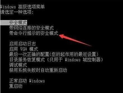 Win7系统所有用户账号被禁用了怎么办？