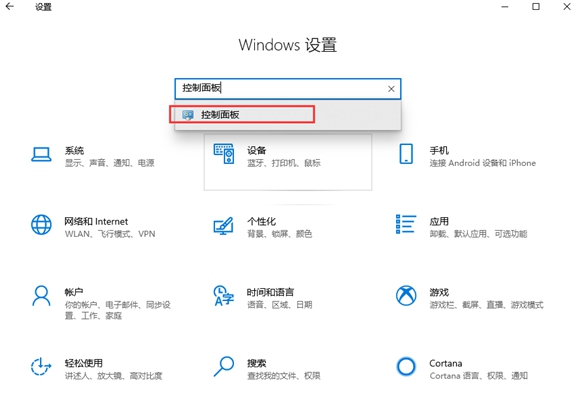 如何关闭Win10专业版开机语音识别？