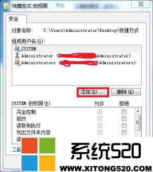 win7图标左下角有锁怎么解决？Win7桌面图标左下角有个锁的去掉步骤