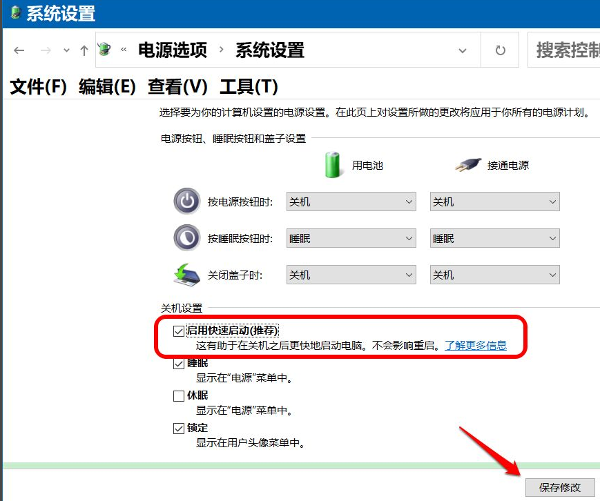 Win10系统电脑更新后每次开机时间都变得很长怎么办？