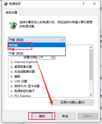 win7换成win10后打游戏卡卡的解决方法