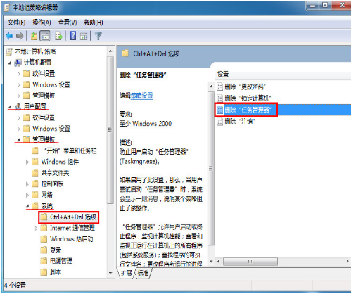 win7任务管理器被禁用？win7电脑任务管理器被禁用了的打开办法