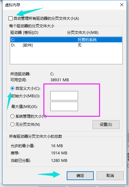 Win10专业版如何增加虚拟内存？Win10专业版增加虚拟内存的方法