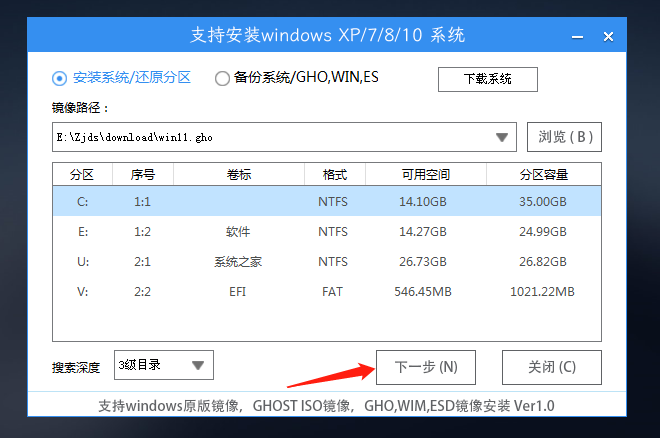 Windows11怎么下载到u盘安装 Windows11下载到U盘安装的步骤