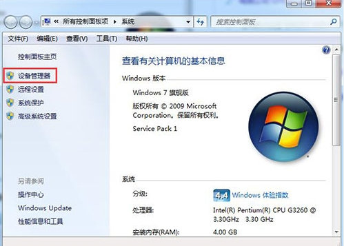 win7显卡驱动怎么更新？win7电脑显卡驱动更新设置教程