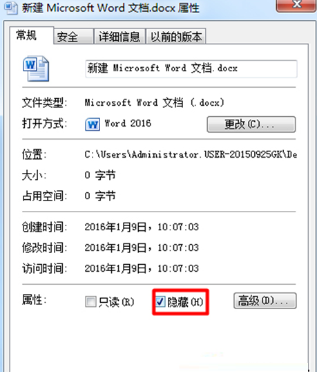 Win7系统如何隐藏文件夹？Win7系统隐藏文件夹的操作步骤