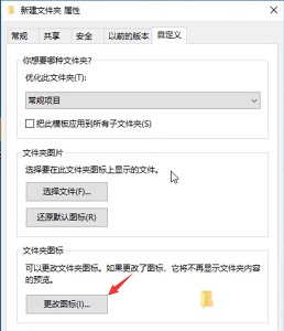 win7如何更改图标样式？win7图标样式更改教程