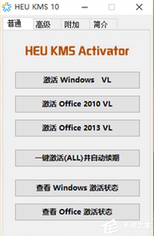 Win10 Office2013怎么激活？激活技巧分享