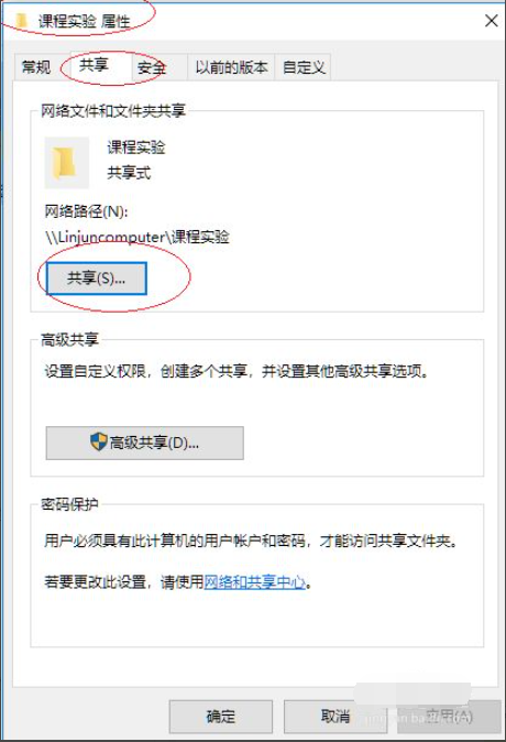 Win10怎么指定用户共享文件？Win10指定用户共享文件的方法