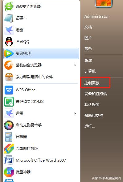 Win10专业版的控制面板没有realtek怎么办？