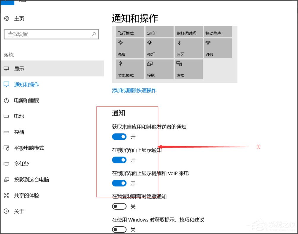 Win10总提示已重置应用默认设置怎么解决？