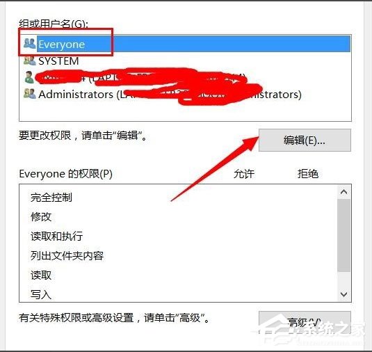 Win10文件夹无法访问拒绝访问怎么解决？