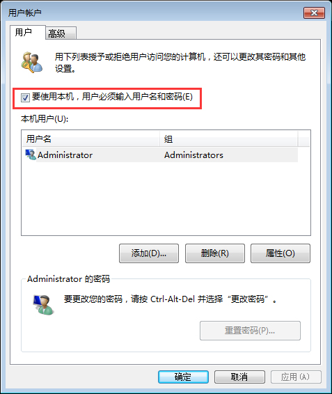 Win7系统开机密码怎么取消？Win7系统开机密码快速取消方法教程