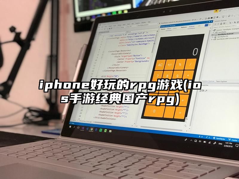 iphone好玩的rpg游戏