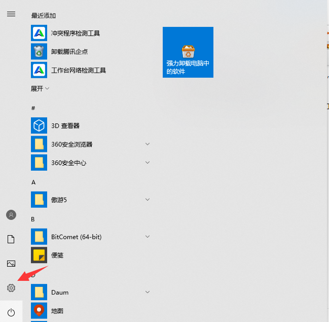 win10专业版无法删除微软输入法怎么办？win10专业版如何删除微软输入法