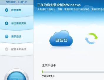 360win10如何重装系统？360win10重装系统教程