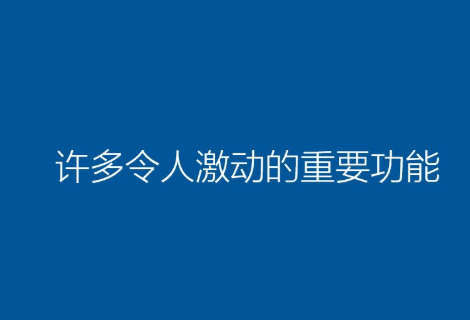 戴尔win10怎么重装系统？戴尔win10重装系统教程