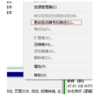 win10删除系统要怎么保留分区？win10删除系统保留分区的方法