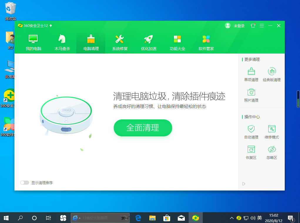 win10运行卡顿有什么处理方法？win10运行卡顿解决教程