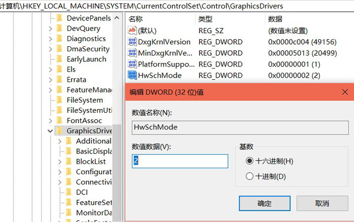  win10没有硬件加速GPU计划如何强制开启？强制开启硬件加速GPU计划的方法