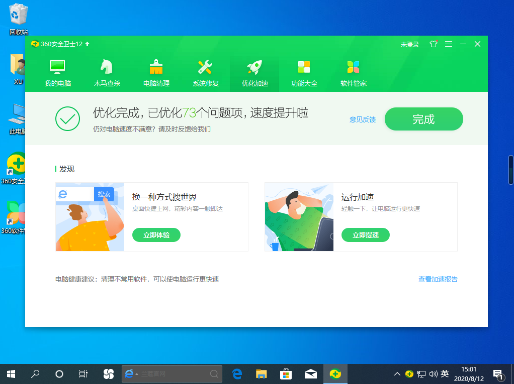 win10运行卡顿有什么处理方法？win10运行卡顿解决教程