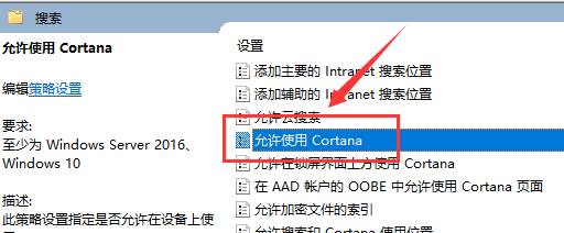 win10cortana怎么开启小娜？win10cortana开启小娜教程