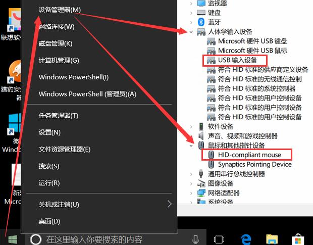 win10鼠标可以移动左右键失灵怎么办