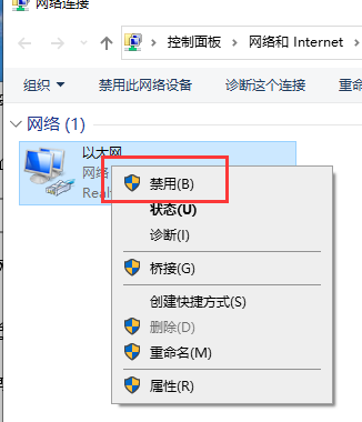 win10以太网禁用怎么开启？win10以太网禁用重启的办法