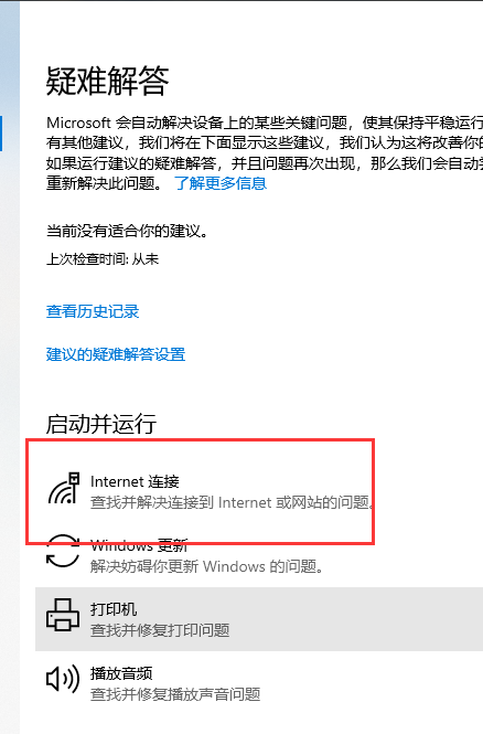 win10以太网没有有效的ip配置怎么办？win10以太网没有有效的ip配置解决方法