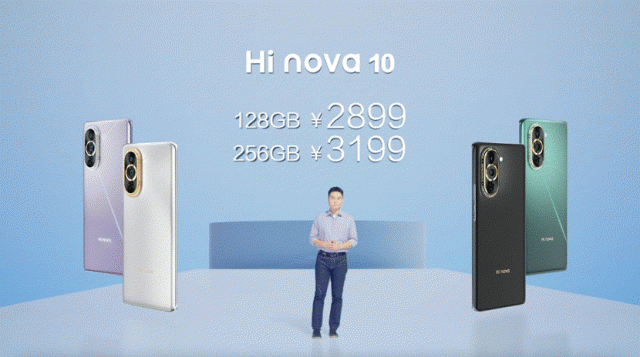 Hi nova 10系列正式发布  2899元起10月29日开售