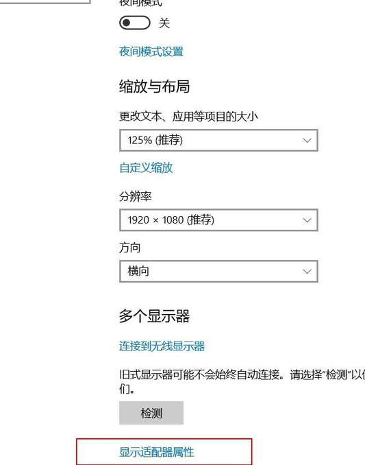 win10投影仪如何铺满全屏？win10投影仪铺满全屏的方法