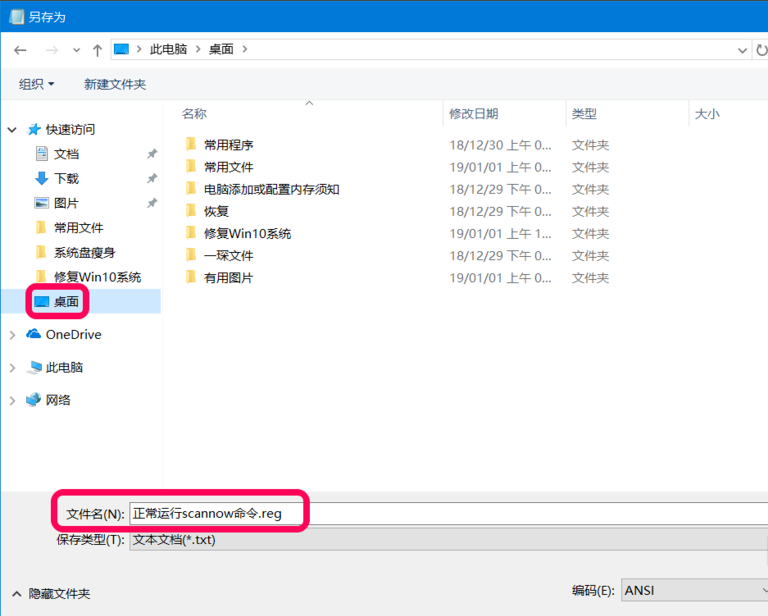 win10资源保护无法启动修复怎么办？如何解决win10资源保护无法启动修复