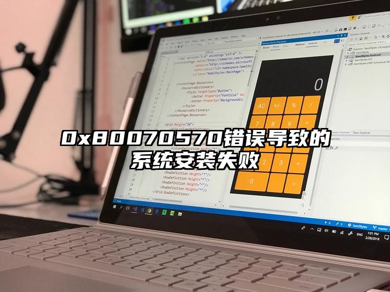 0x80070570错误导致的系统安装失败