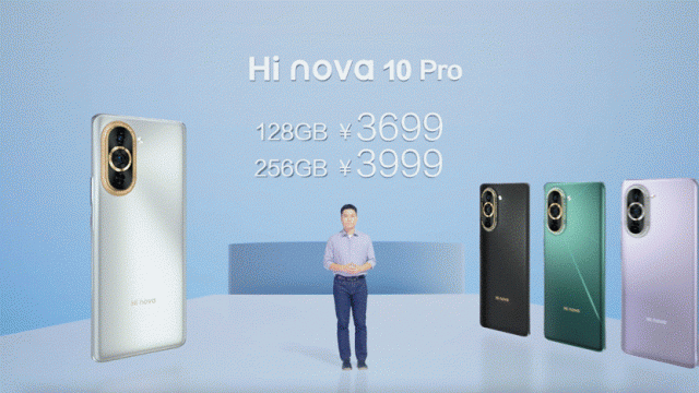 Hi nova 10系列正式发布  2899元起10月29日开售