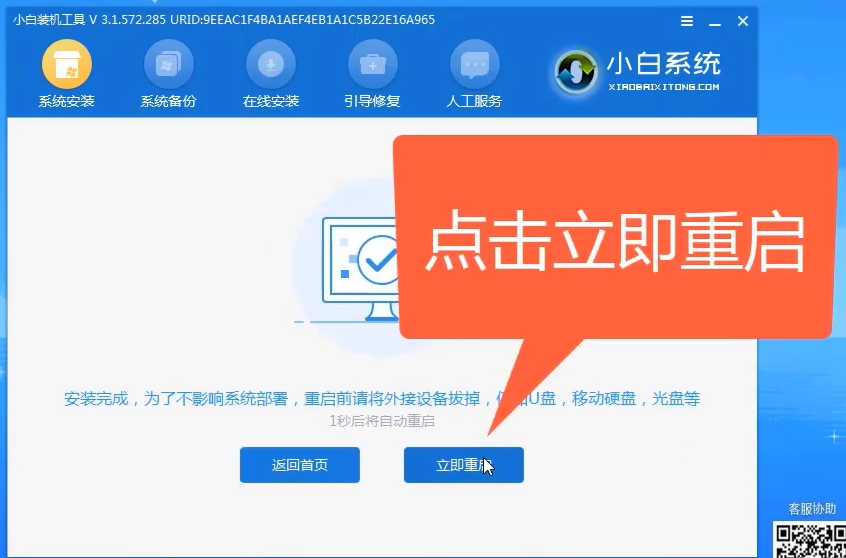 惠普笔记本怎么重装win10？惠普笔记本重装win10的方法教程