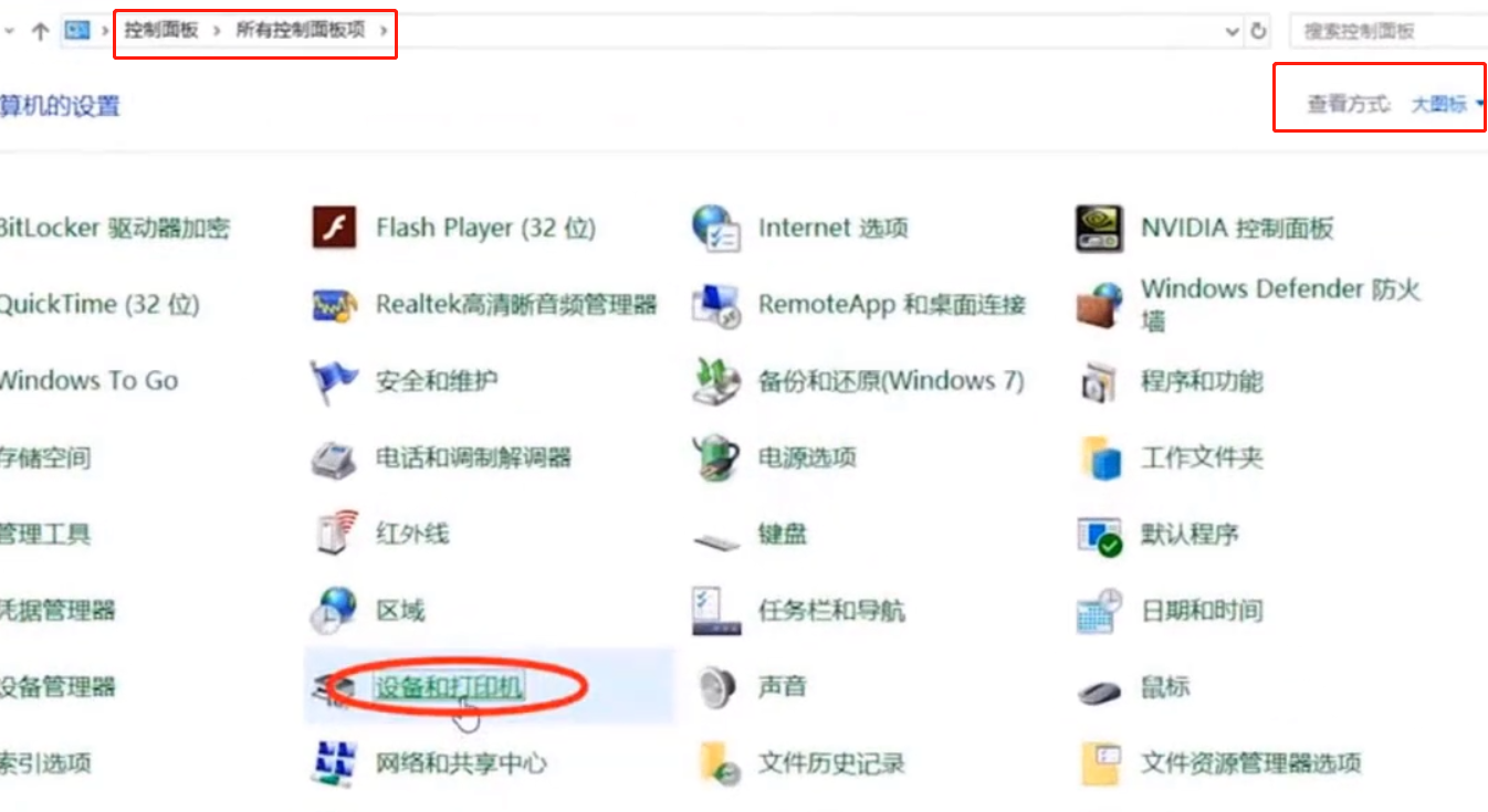 win10局域网打印机共享怎么设置？win10局域网打印机共享设置教程