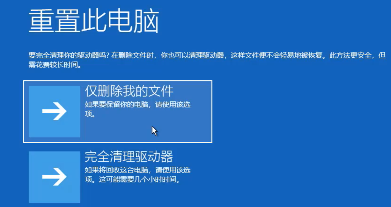 win10蓝屏笑脸提示重启怎么办？win10蓝屏笑脸提示重启的处理方法