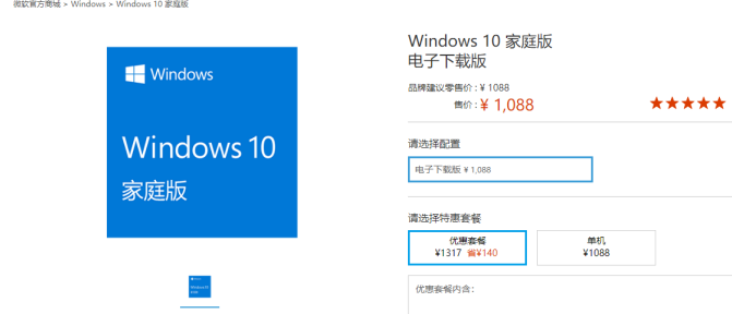 win10激活码专业版要钱吗？win10激活码专业版是否可以免费？