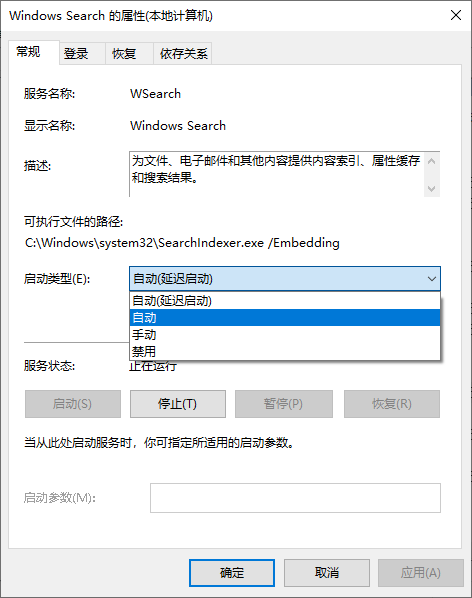 通过服务项处理win10资源管理器搜索框没反应怎么办？